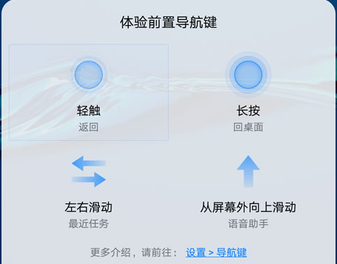 10.1英寸华为电子罗盘按键操作说明