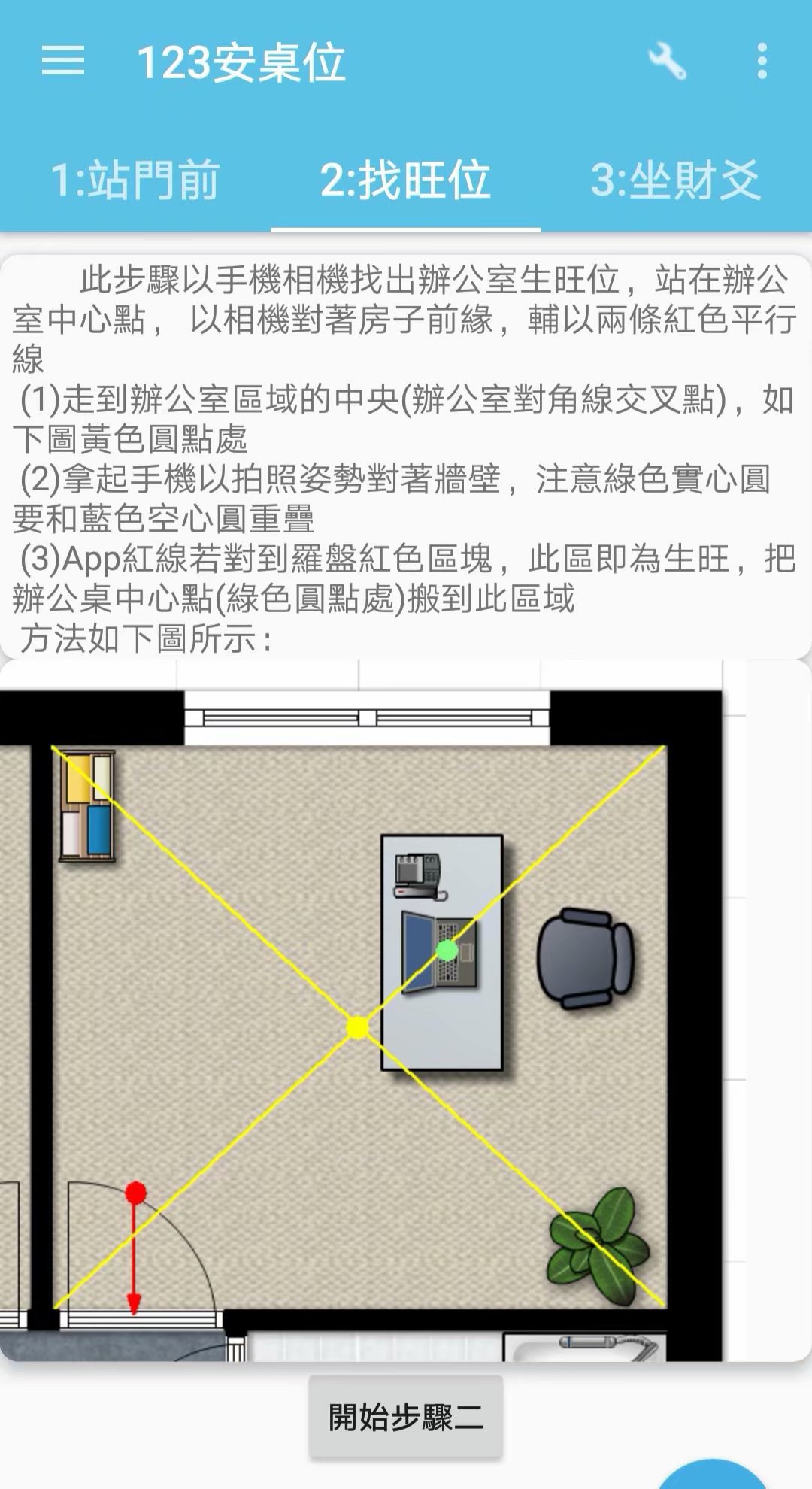  台湾123安桌位软件