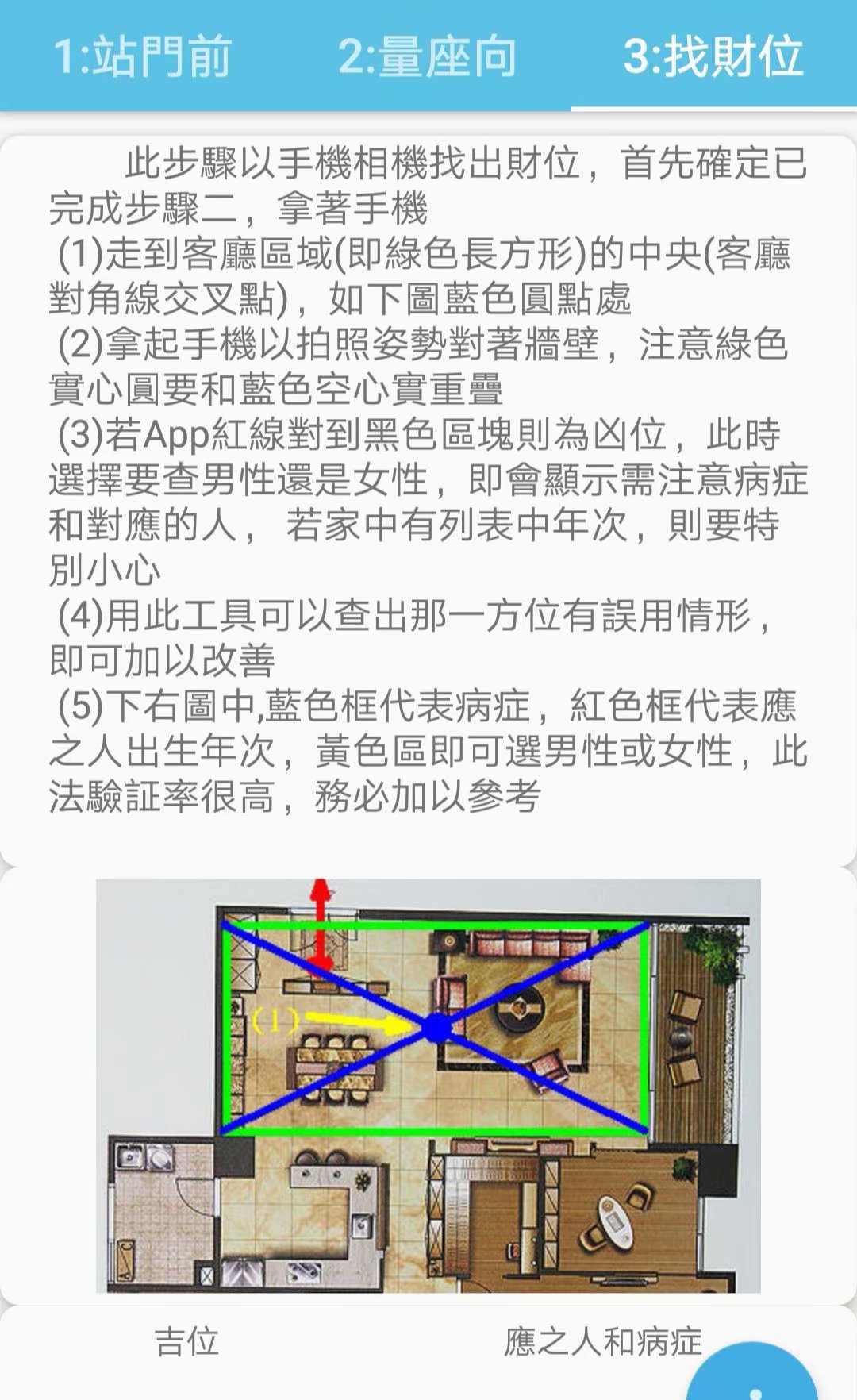 台湾123找财位软件