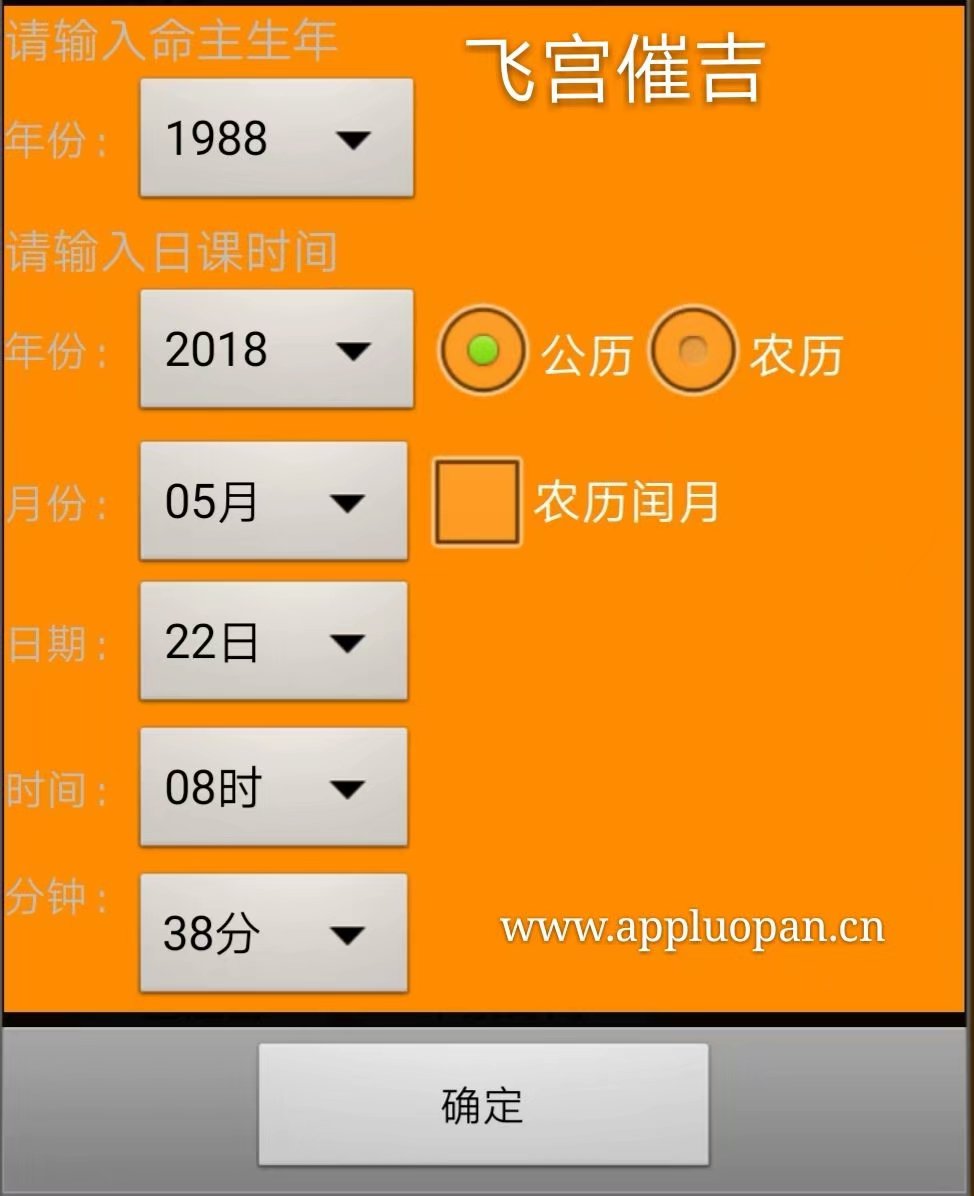 徐氏奇门正宗择日