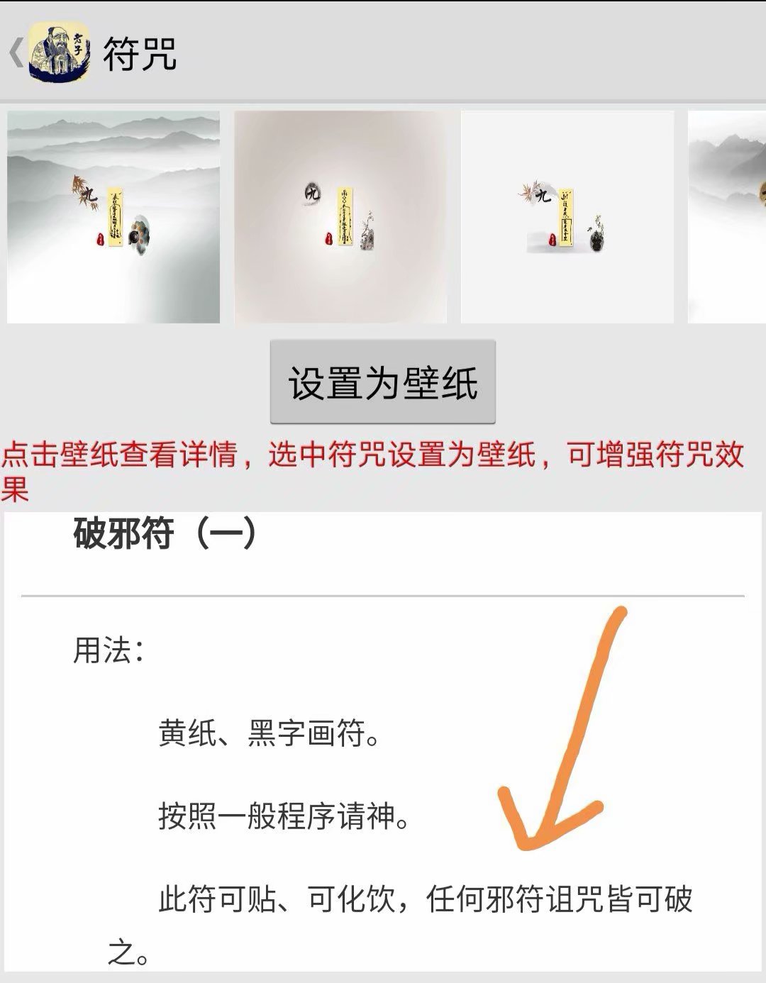 真·灵符软件
