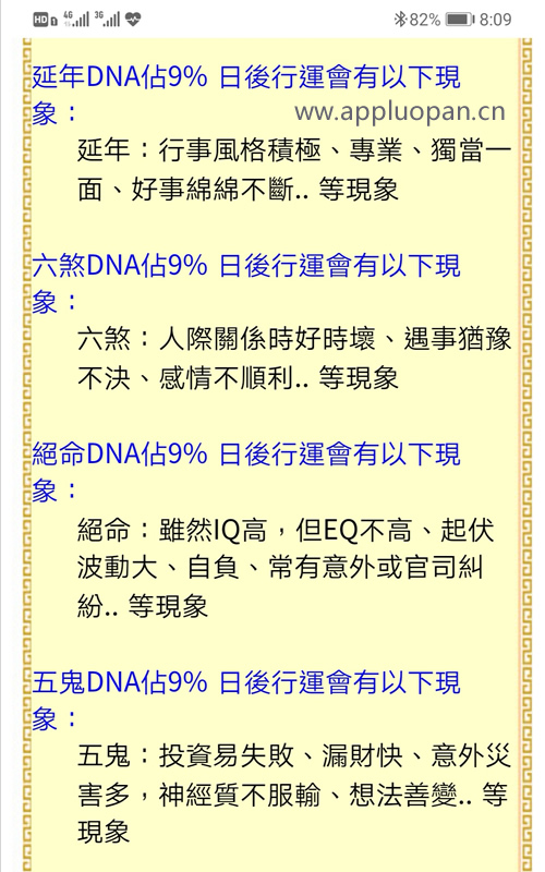 号码吉凶数字能量数字磁场软件