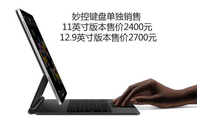 苹果10代ipad pro电子罗盘的妙控键盘