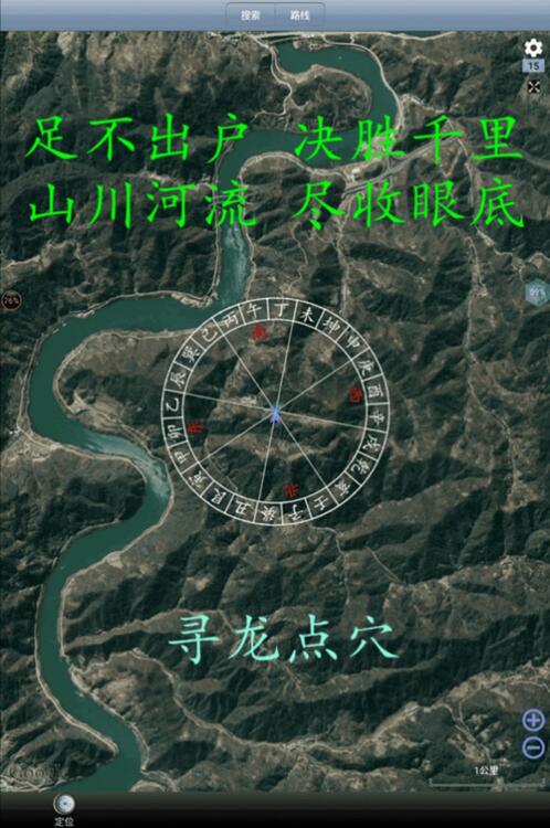 通过谷歌卫星地图风水定位寻龙点穴带罗盘, 通过先后天八卦通气内外盘