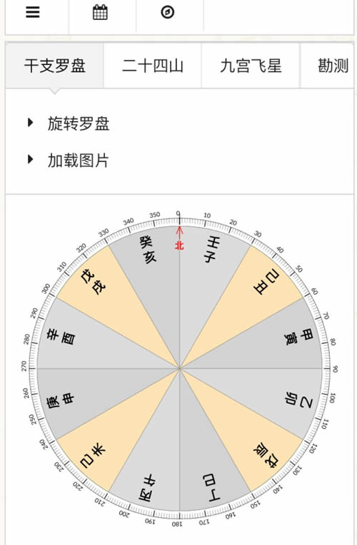 手机版干支罗盘立极尺软件