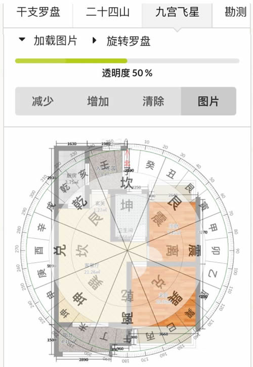 手机版九宫飞星立极尺软件套户型图