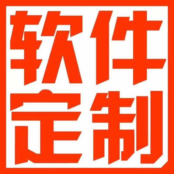 批八字软件源代码销售