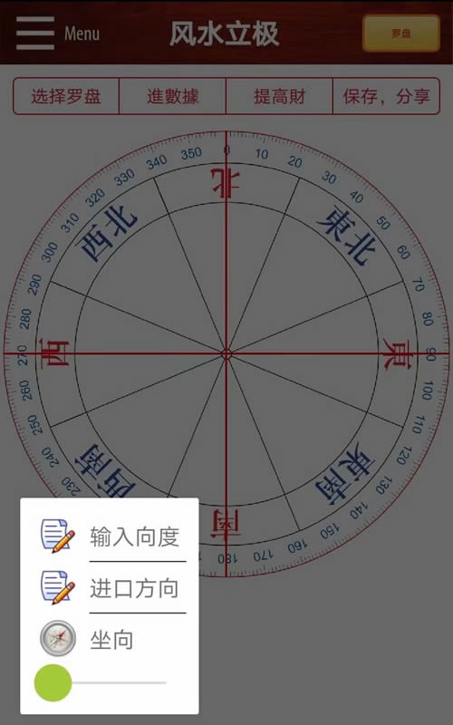 透明立极尺软件功能