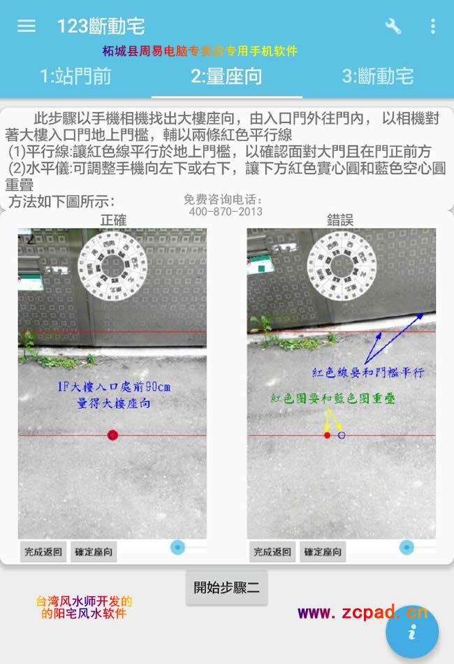 动宅吉凶