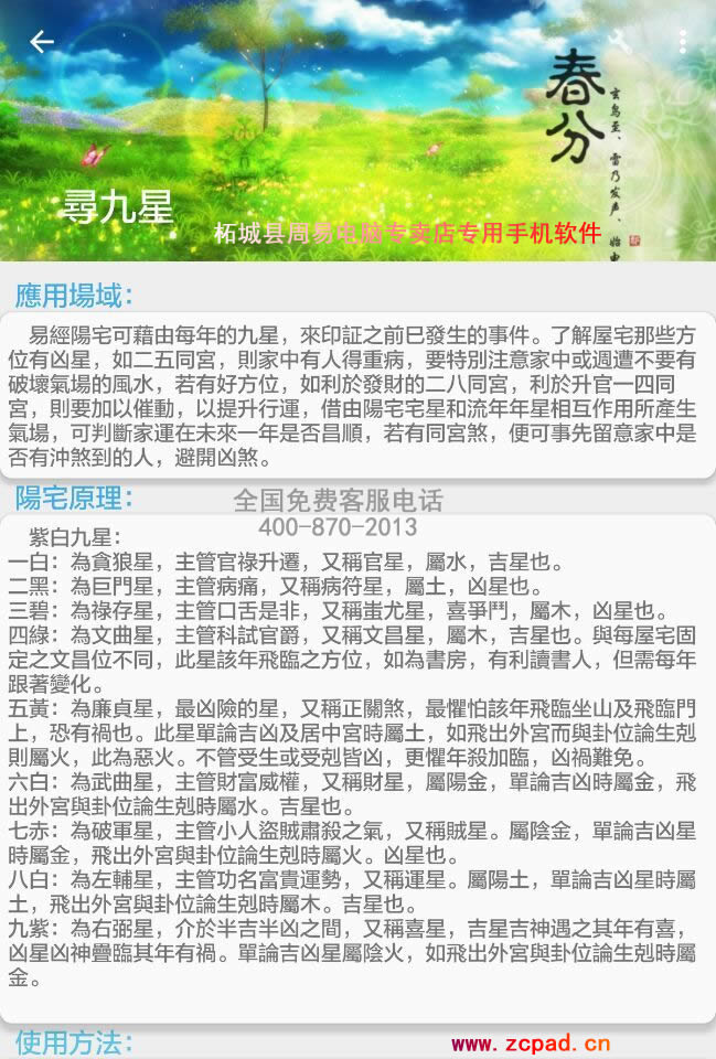 静宅动宅变宅软件