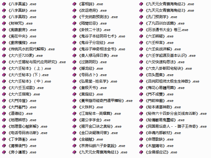 周易电子书