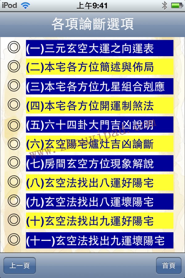 最好的风水罗盘