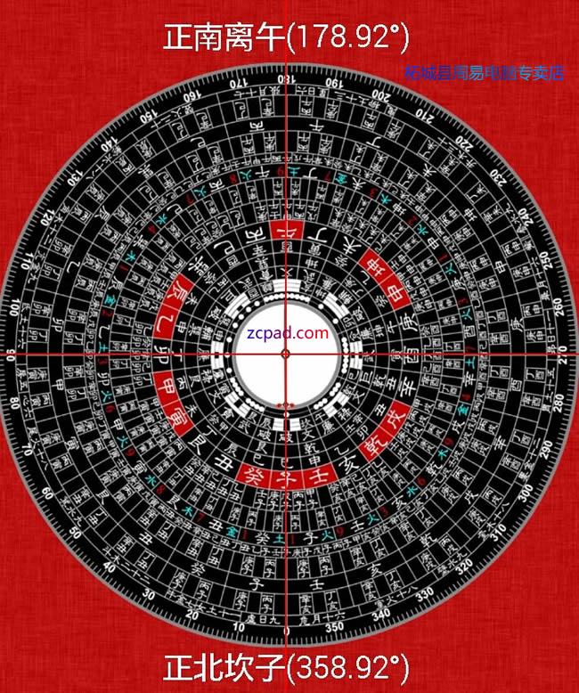 安卓手机版三合罗盘软件