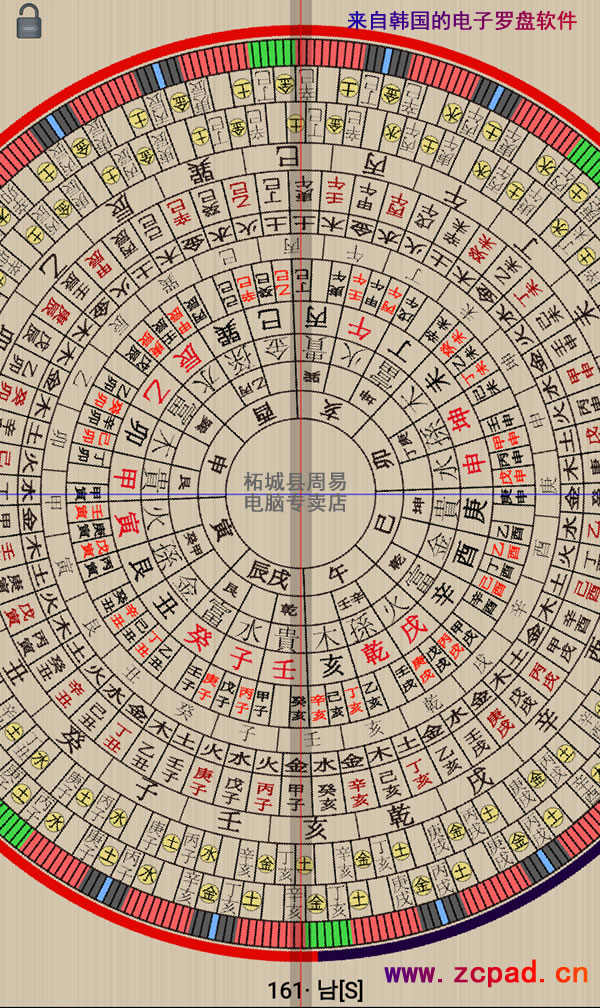 10层电子风水罗盘软件