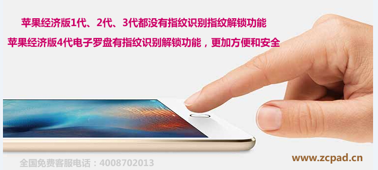 苹果经济版mini4代电子罗盘